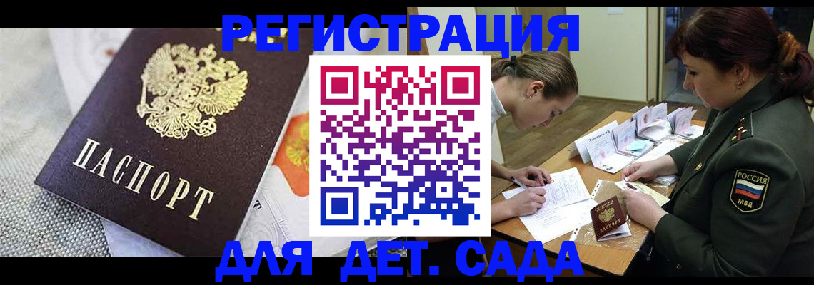 прописка в Тайшете