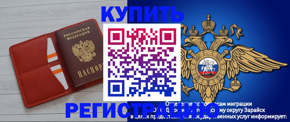 регистрация в Тайшете