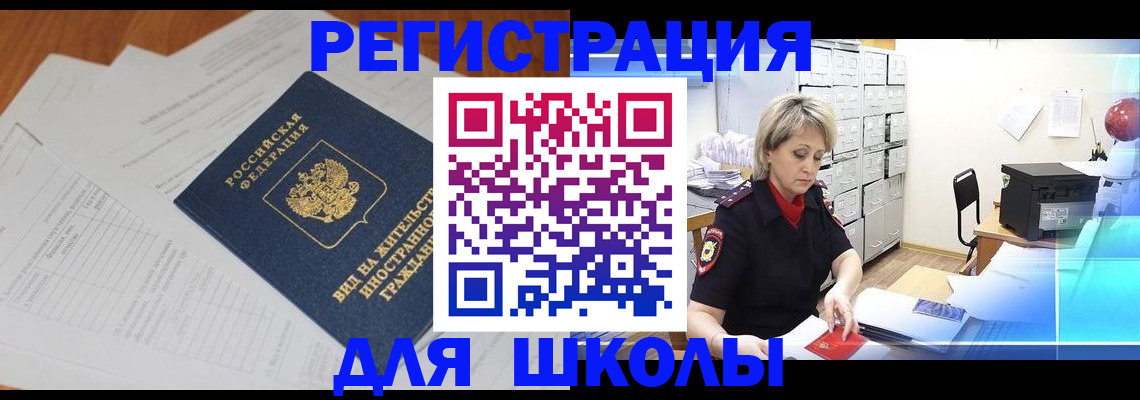 прописка для военкомата в Тайшете