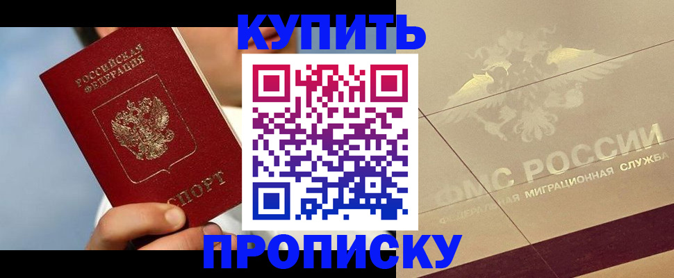 временная прописка в Тайшете