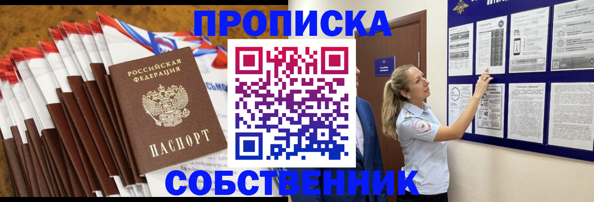 временная регистрация гарантия в Тайшете