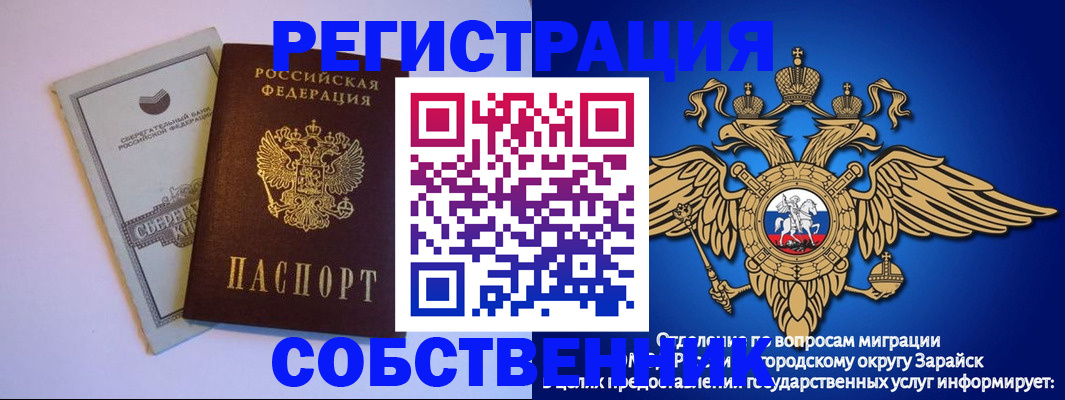 прописка в Тайшете