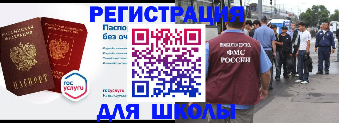 временная регистрация в Тайшете