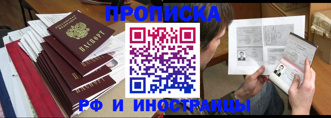 временная прописка в Тайшете