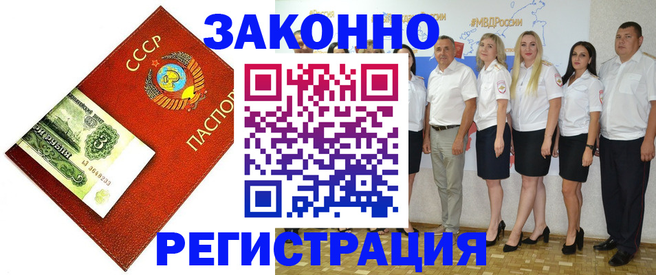 временная регистрация в Тайшете